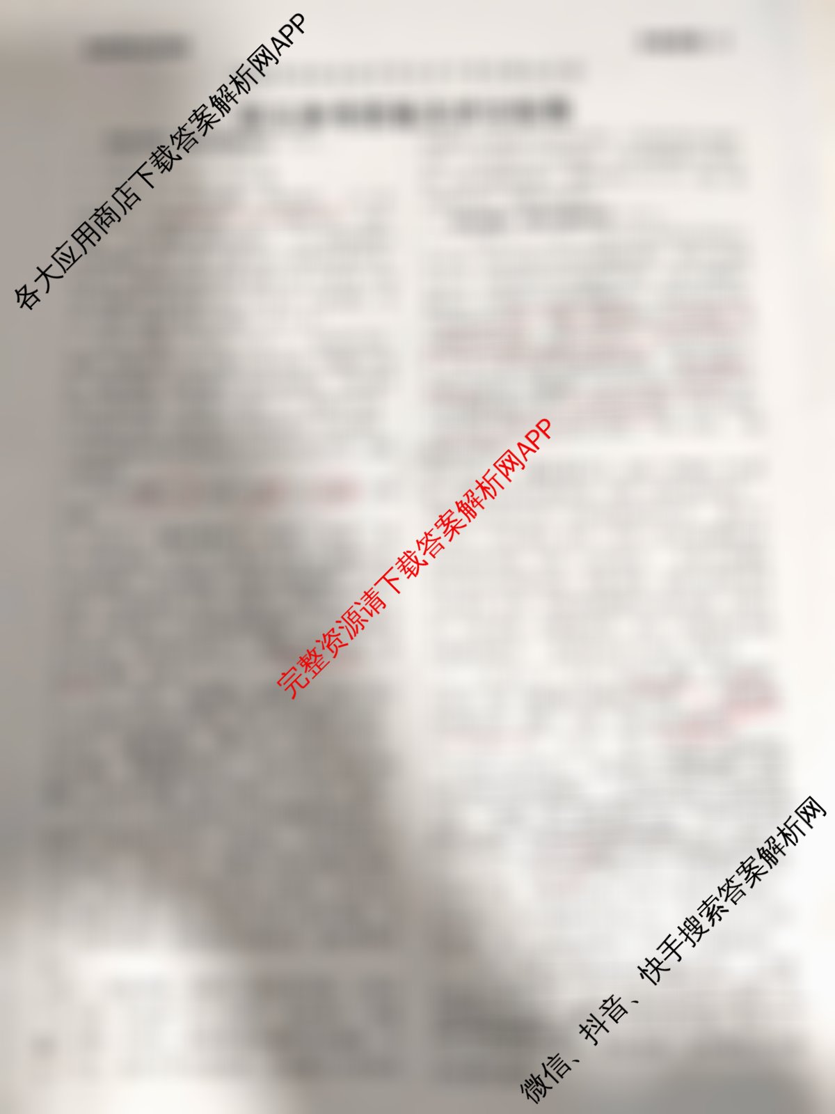 2026年陕西省初中学业水模拟考试[试卷类型:B](Mb)试卷及答案汇总（7科全）语文答案