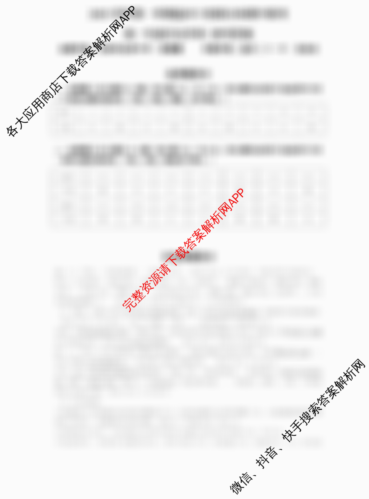 2025学年第一学期温州十校联合体期中联考高一年级各科答案及试卷（含技术 数学 物理等10份）历史答案