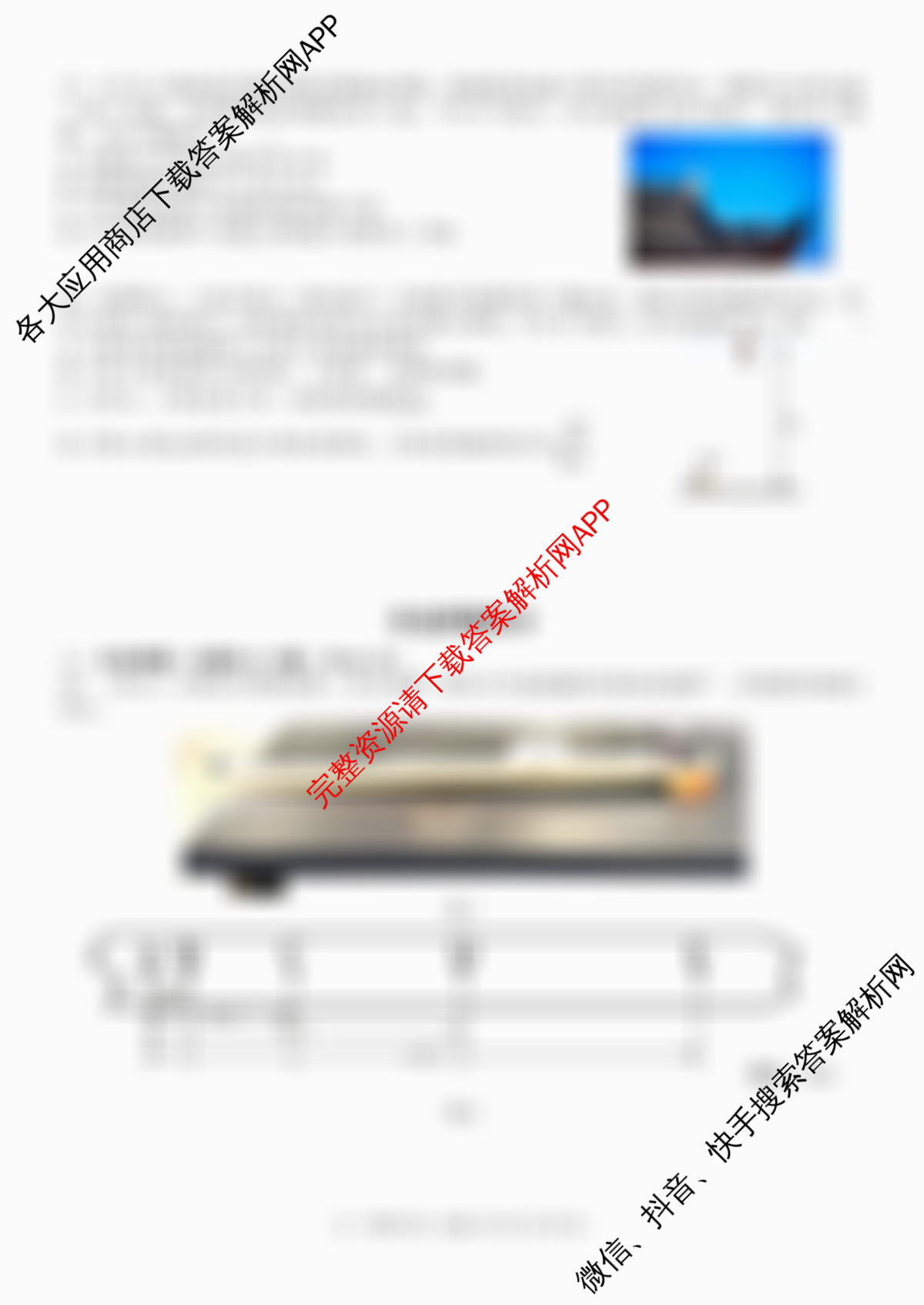 2025学年第一学期温州十校联合体期中联考高一年级各科答案及试卷（含技术 数学 物理等10份）物理试题