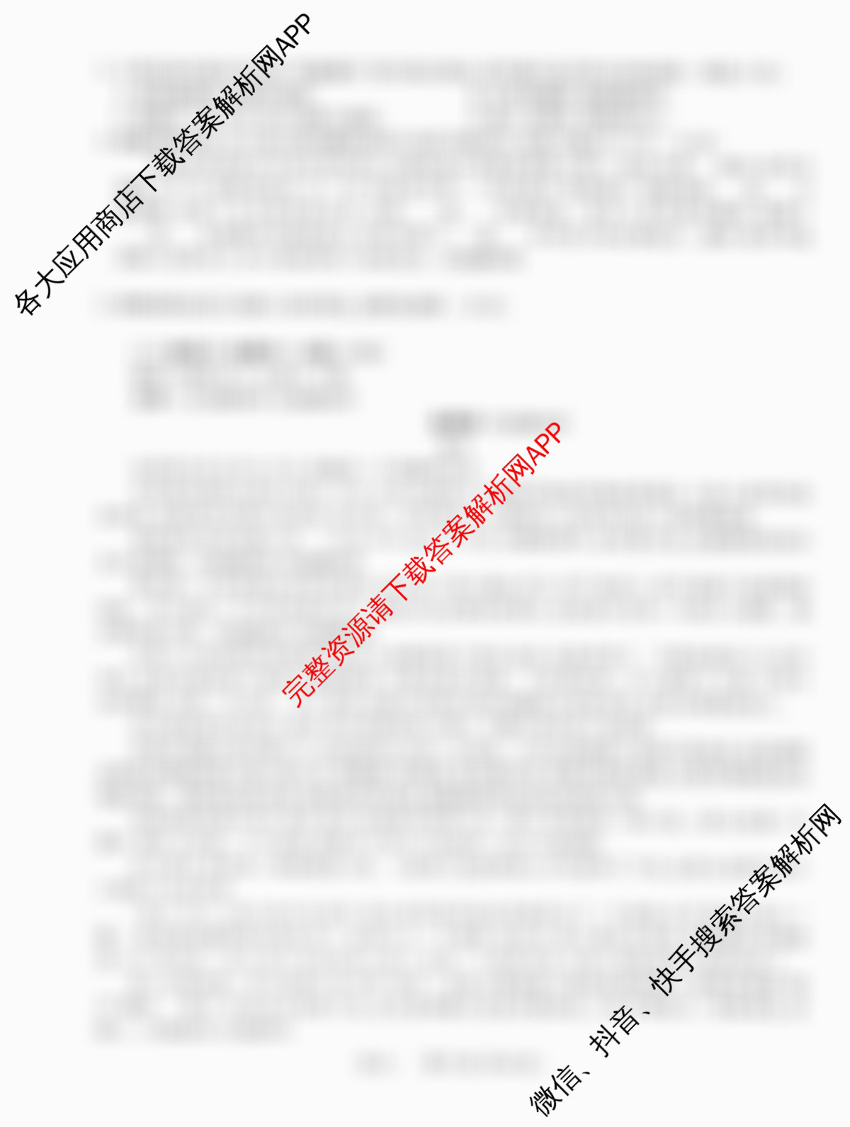 2026届智慧上进名校学术联盟高考模拟信息卷&冲刺卷&预测卷(一)1（49科全）语文试题