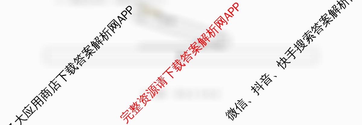 射洪中学高2023级高三上期期中考试试卷及答案汇总: 含化学、地理、数学试卷解析物理试题