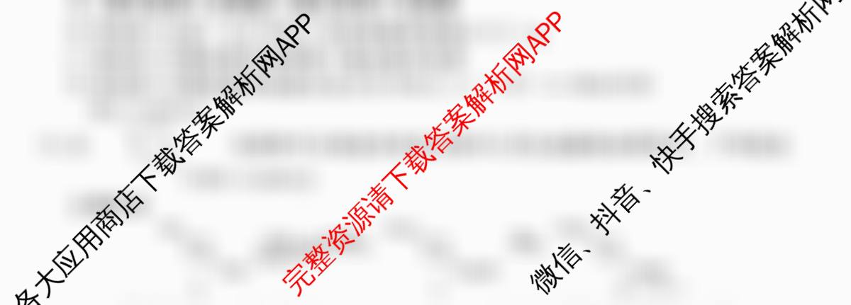 衡水金卷先享题调研卷2026年普通高等学校招生全国统一考试模拟试题(四)4各科答案及试卷(已更新地理(MH) 化学(L) 政治(HJ)等91份)化学试题