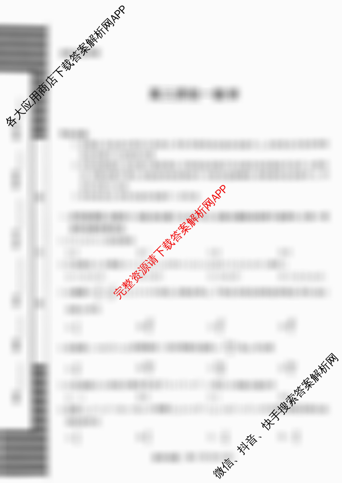 湖南省湘西2026届高三质检一(10.31)(含物理、地理、历史等)数学试题 湖南省湘西2026届高三质检一(10.31)(含物理、地理、历史等)数学试题