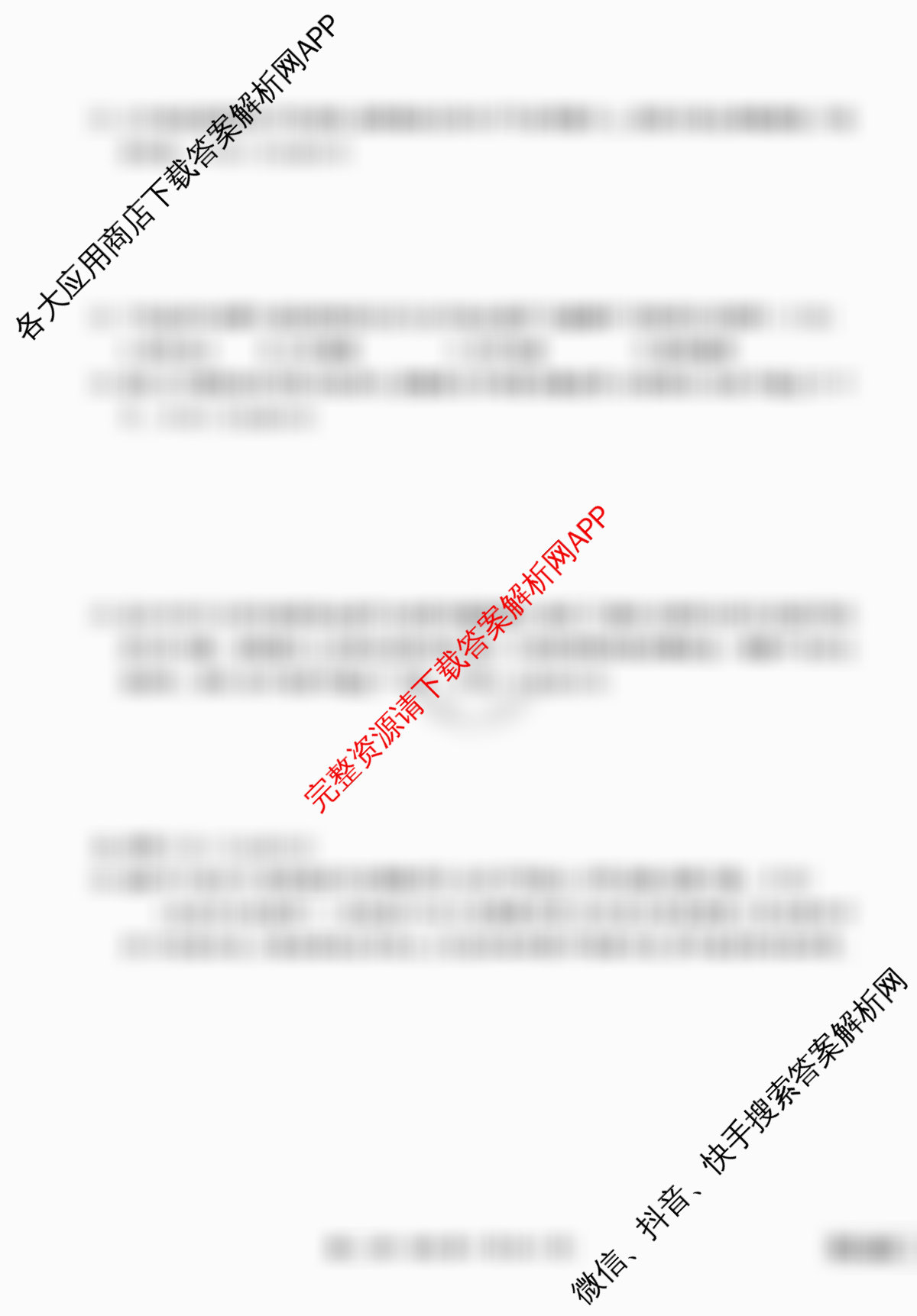 衡水金卷先享题月考卷2025-2026学年度上学期高二年级二调考试试卷及答案汇总(含英语(人教版) 历史 语文等9份)语文试题 衡水金卷先享题月考卷2025-2026学年度上学期高二年级二调考试试卷及答案汇总(含英语(人教版) 历史 语文等9份)语文试题