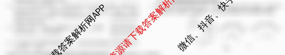 河北2026年初中毕业班(九年级)练(八)8(已更新道德与法治、语文、物理等7份)物理试题