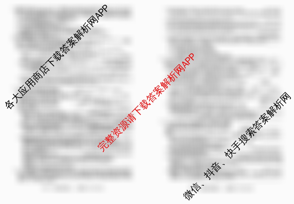 2026届冲刺调研押题实战演练(一)1各科答案及试卷（含生物(HJL6)、政治(HEN6)、生物(SD6)等）生物试题