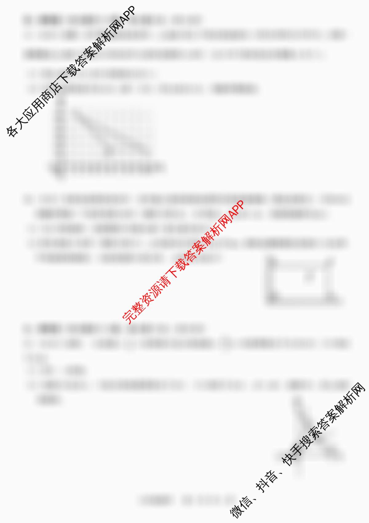 安徽省宣城市皖东南2025-2026学年度九年级第二阶段练(12月)各科答案及试卷（7科全）数学试题