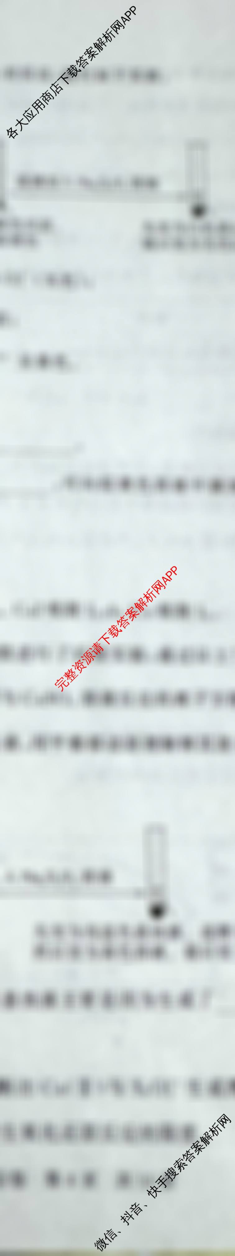 冲刺新高考2026届高考仿真模拟卷(T8)(四)4(已更新生物(湖南专版) 物理(湖南专版) 语文等20份)化学试题