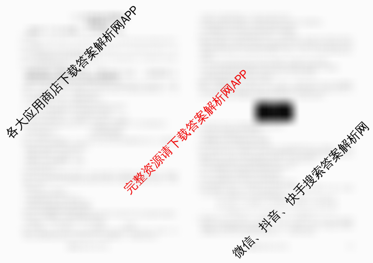 衡水金卷先享题2026年学科素养评价练(五)5各科答案及试卷（含化学(JS)【江苏专版】 历史(CY)【重庆专版】 物理(HN)【湖南专版】等90份）生物试题