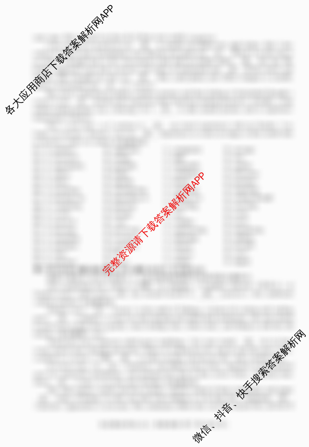 百师联盟2026届高三仿真模拟考试(五): 含化学(百L)、物理(百X)、生物(百E)试卷解析英语试题