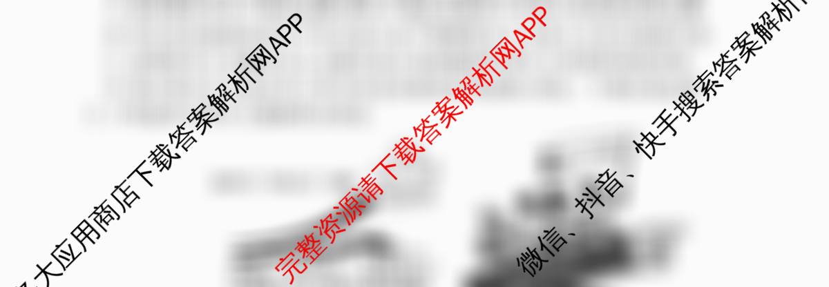 衡水金卷先享题调研卷2026年普通高等学校招生全国统一考试模拟试题(二)2试卷及答案汇总（91科全）政治试题