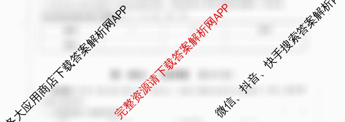 2026年陕西省普通高中学业水合格性考试模拟卷CY(六)试卷及答案汇总(已更新地理 数学 英语等11份)化学试题