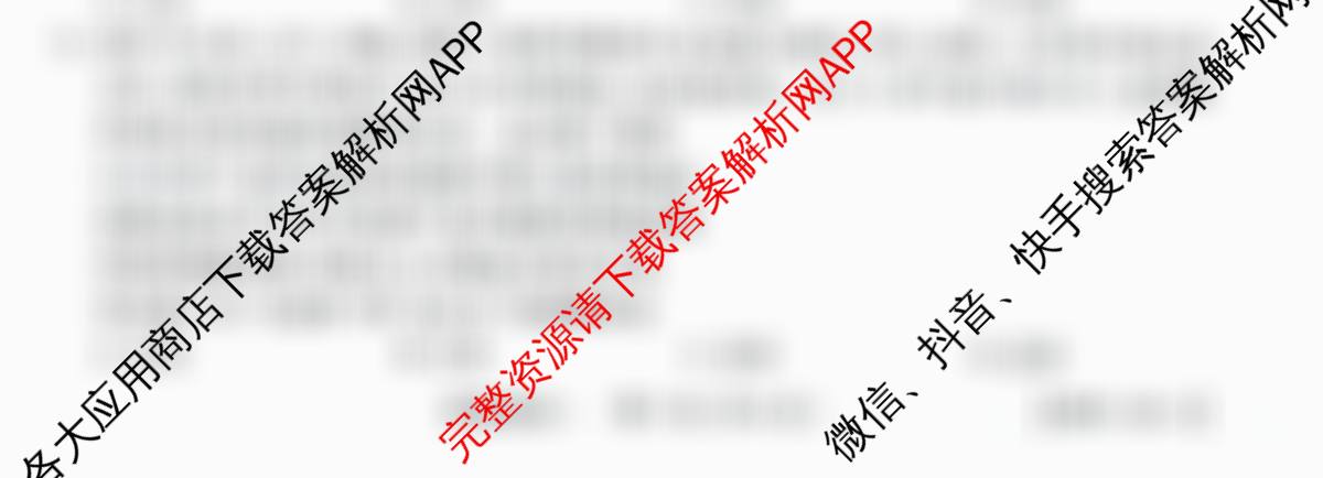 2026届智慧上进名校学术联盟高考模拟信息卷&冲刺卷&预测卷(一)1（49科全）政治试题