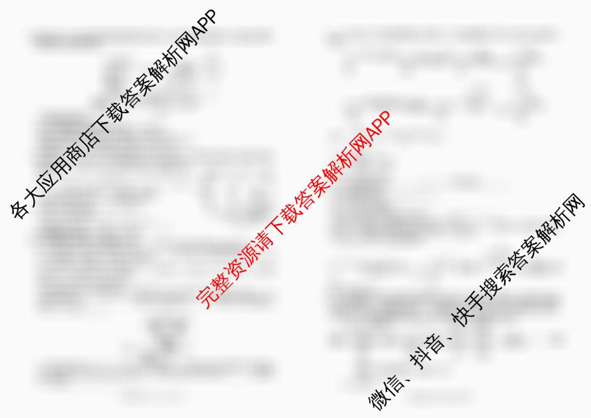 百师联盟2026届高三命题趋势预测(三)试卷及答案汇总（含化学(百N) 政治(百A) 英语等24份）化学试题