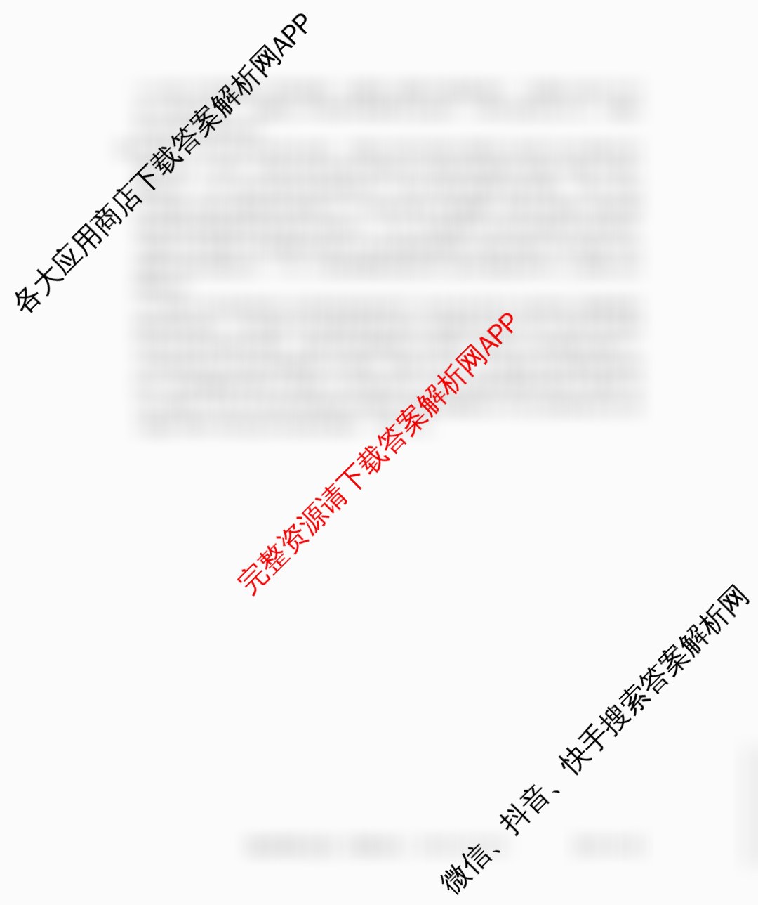 贵州天之王教育2026届贵州新高考高端精品模拟信息卷(五)5各科答案及试卷（含数学、生物、历史等）政治答案