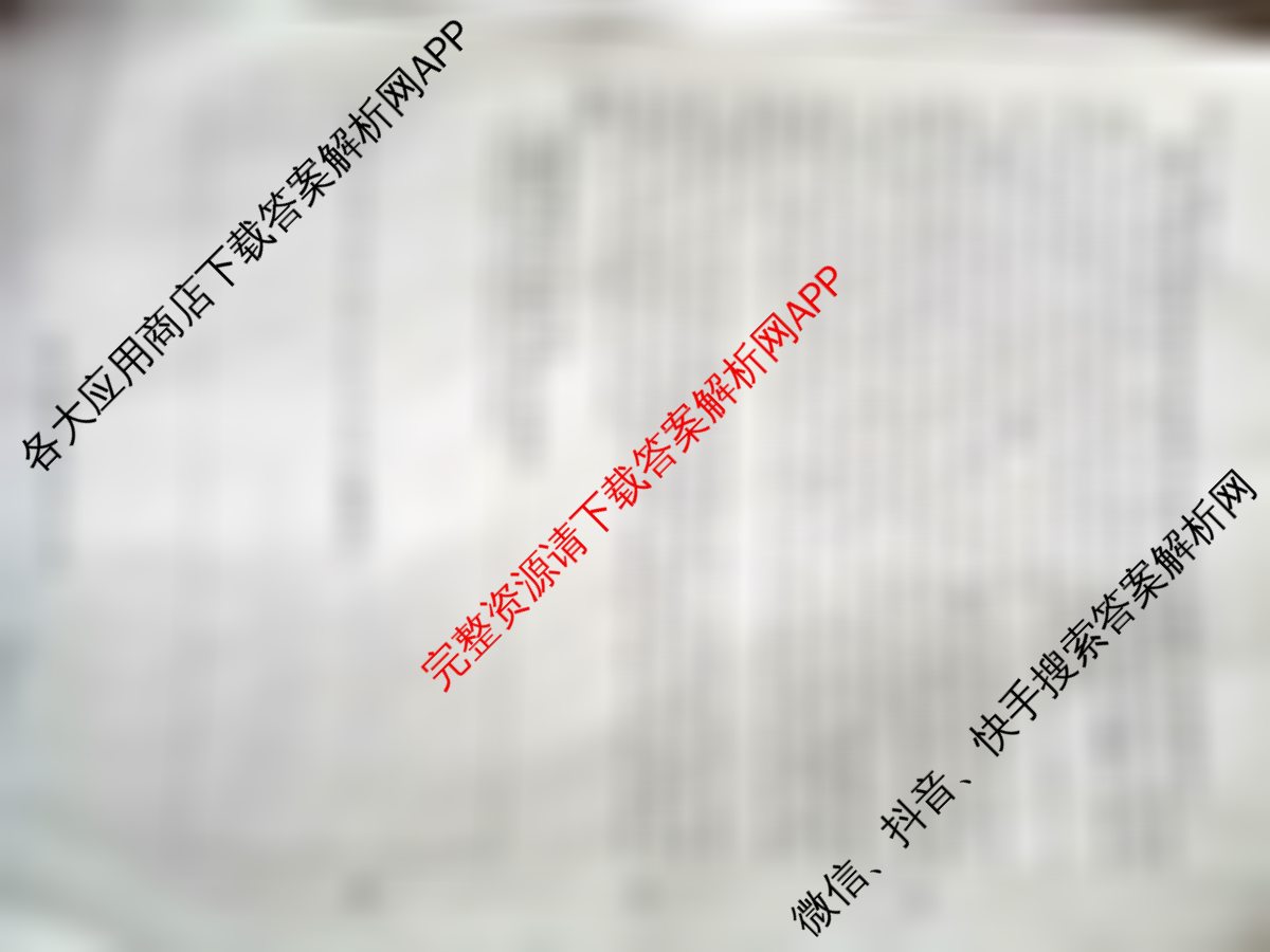 山西省2025-2026高一4月联考(双空心菱形)各科答案及试卷（10科全）英语试题