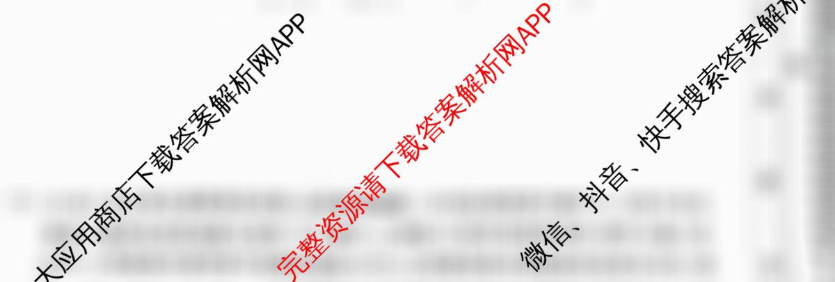 河南省2024~2025学年第二学期期末教学质量检测试卷各科答案及试卷: 含数学、物理、英语试卷解析数学试题
