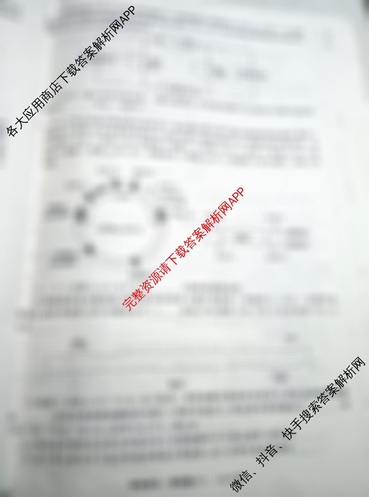 天舟高考衡中同卷2026年普通高等学校招生全国统一考试模拟调研卷(一)1（含物理(JY) 物理(XB专版) 生物(WY)等）理综试题