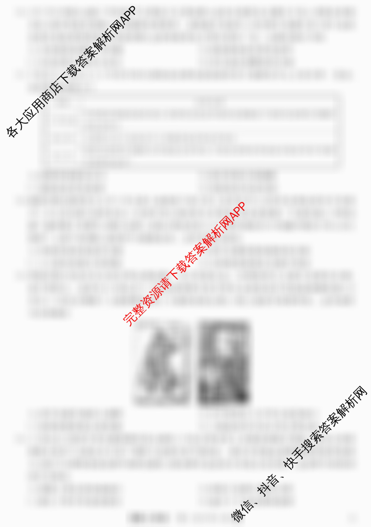 2024-2025学年福建百校高二期末考试(7月)试卷及答案汇总（含化学(A)、数学(A)、生物(A)等9份）历史试题