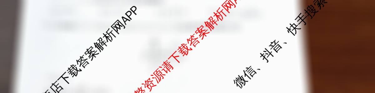 衡水名师卷高考模拟调研卷 2026年普通高等学校招生全国统一考试模拟试题(四)4试卷及答案汇总（29科全）数学试题