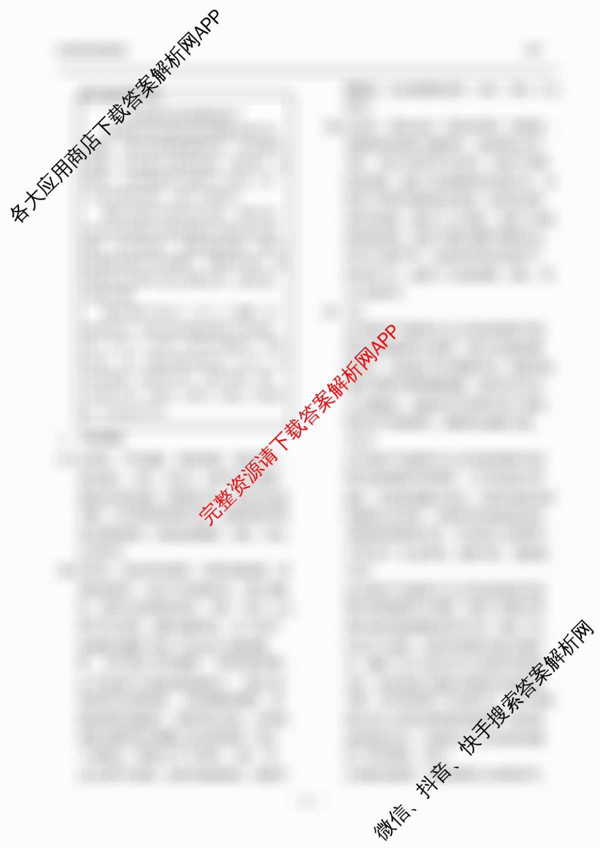 天舟高考衡中同卷2026年普通高等学校招生全国统一考试模拟调研卷(一)1（含物理(JY) 物理(XB专版) 生物(WY)等）历史答案