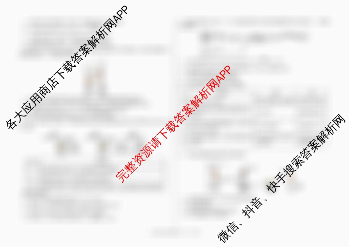 哈尔滨市第六中学校2025级高一下学期3月考试试卷及答案汇总: 含历史、地理、生物试卷解析化学试题