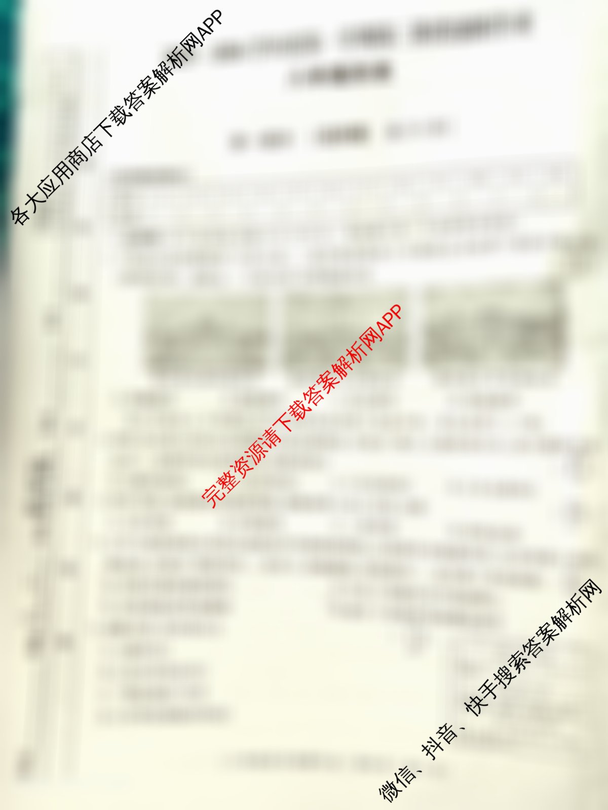 陕西省2025-2026学年度第一学期第三阶段创新作业八年级试卷及答案汇总（含生物(人教版) 物理(沪粤版) 数学(人教版)等）历史试题