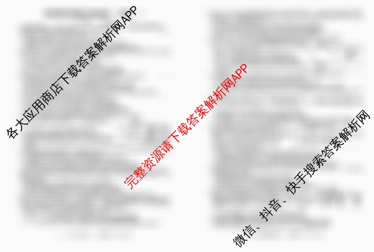 2026届冲刺调研押题实战演练(一)1各科答案及试卷（含生物(HJL6)、政治(HEN6)、生物(SD6)等）生物试题