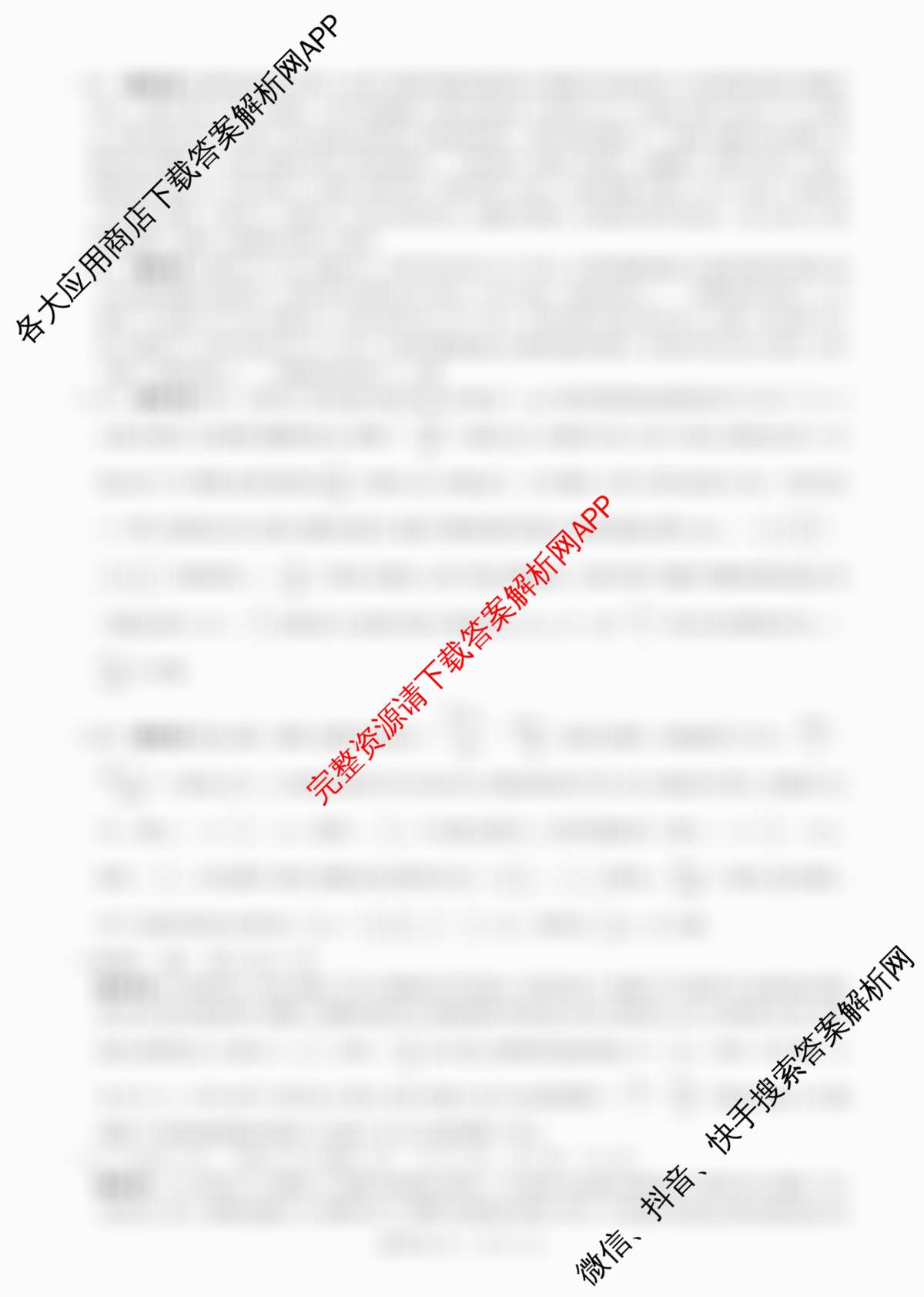 百师联盟2025-2026学年高二上学期阶段测试卷(四)4试卷及答案汇总（26科全）物理答案