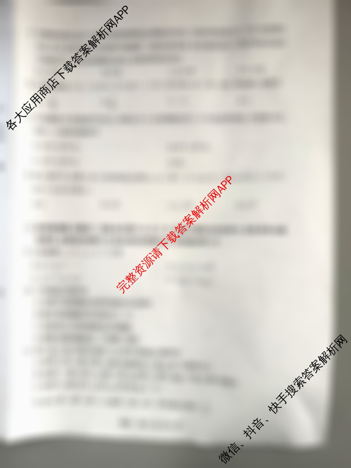 天一大联考安徽省2025-2026学年高一4月考试(无标题)(4.29)试卷及答案汇总: 含生物(2) 历史(1) 英语(2)试卷解析数学试题