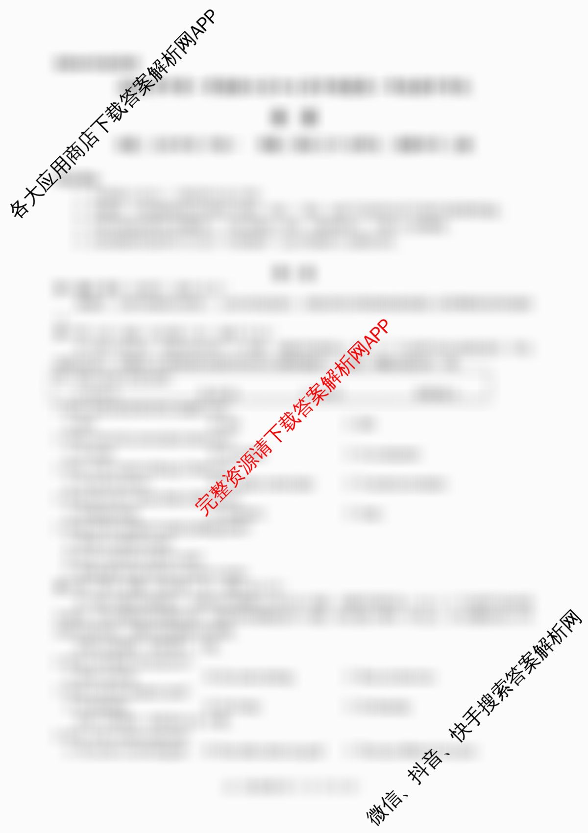 2024学年第一学期浙江省9+1高中联盟高一年级期中考试试卷及答案汇总（含英语 物理 语文等）英语试题