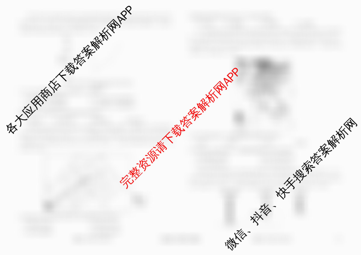 衡水金卷先享题调研卷2026年普通高等学校招生全国统一考试模拟试题(二)2试卷及答案汇总（91科全）地理试题