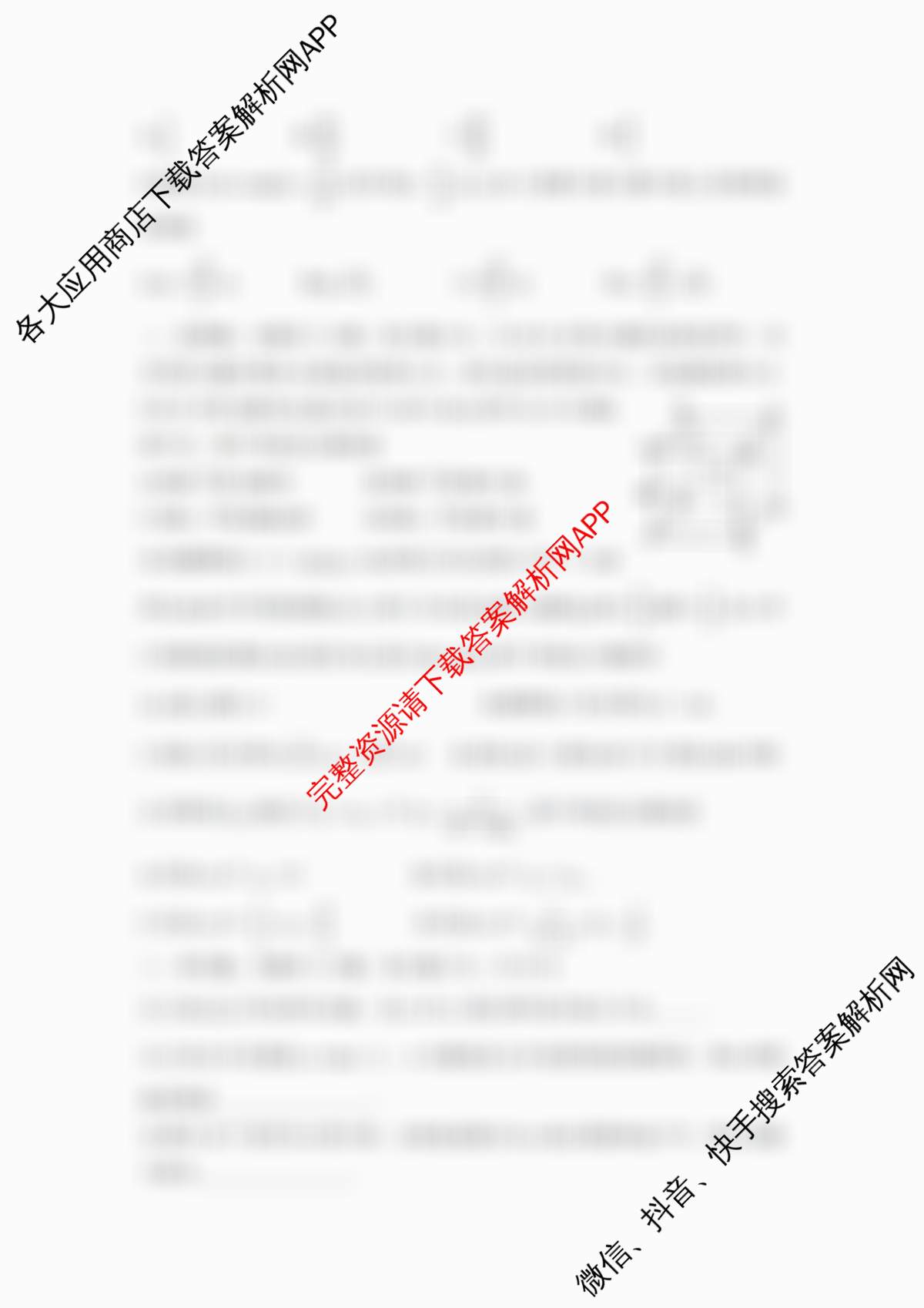 湖南省2026届高三学情调研(二)（含数学、生物、语文等9份）数学试题