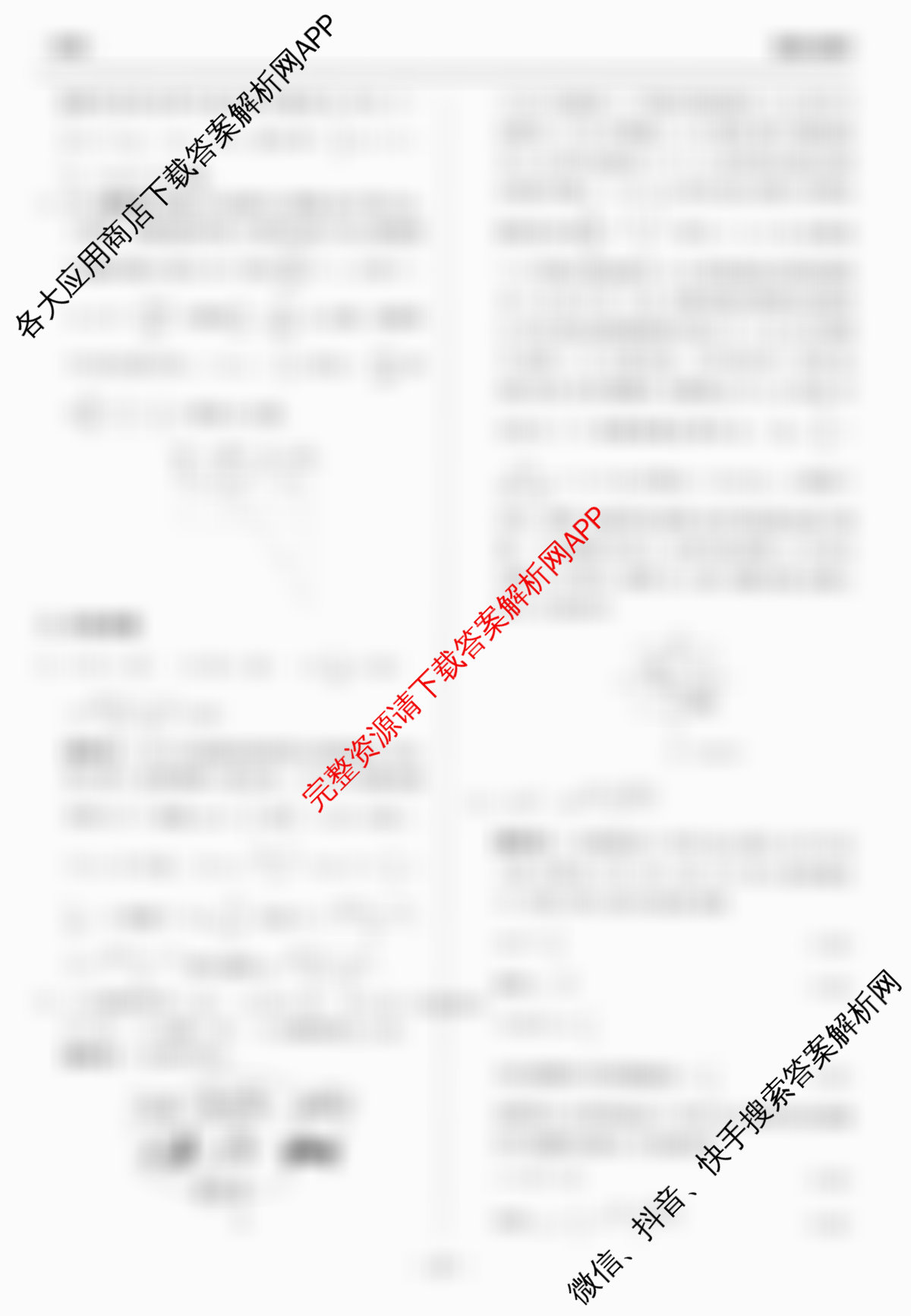天舟高考衡中同卷2026年普通高等学校招生全国统一考试模拟信息卷(六)6各科答案及试卷（含物理(HJ) 地理(WY) 历史(WY)等35份）物理答案