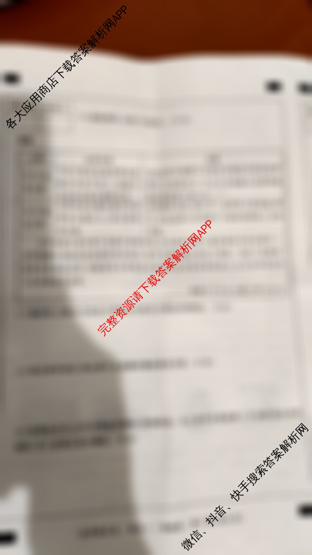 河北省2025-2026学年第一学期学情质量评估一九年级各科答案及试卷: 含物理、化学、语文试卷解析历史试题
