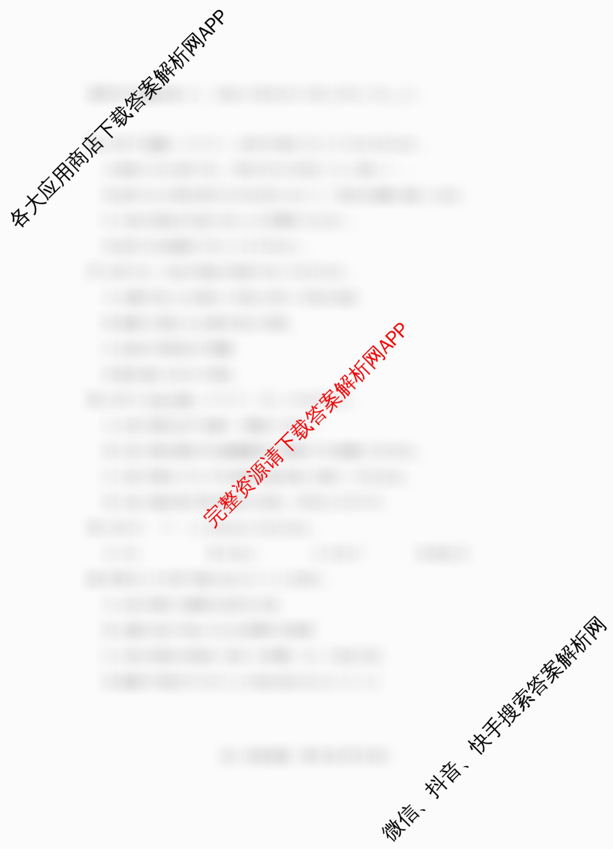 潜江市2024-2025年七月高二期末统一调研测试各科答案及试卷（10科全）日语试题
