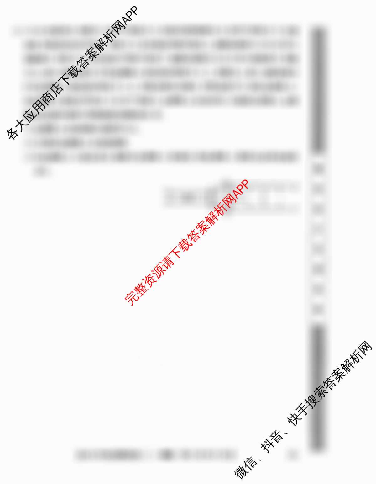 2026年全国高考仿真模拟卷(二)2（含化学(广西)、生物(广西)、政治(安徽)等）物理试题