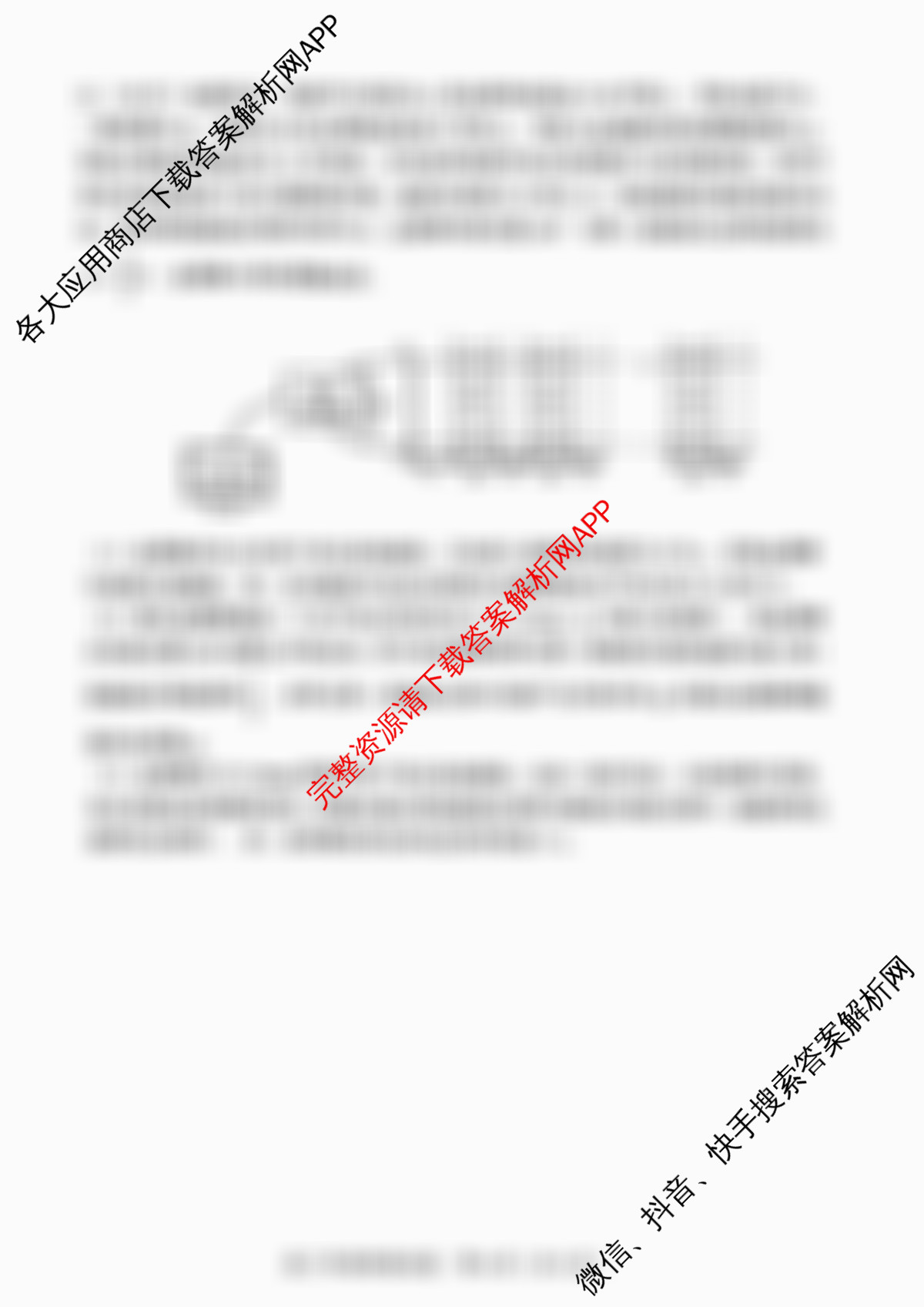天津市和区2025-2026学年度第二学期高三年级第一次质量调查(已更新数学 化学 英语等9份)物理试题