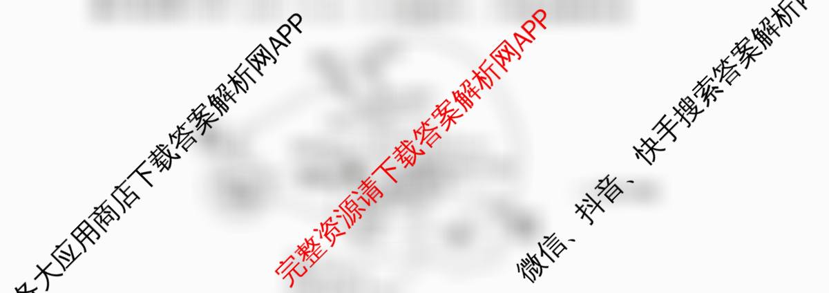 百师联盟2026届高三二轮复联考(一)(3.25)(无标题①)（82科全）生物试题