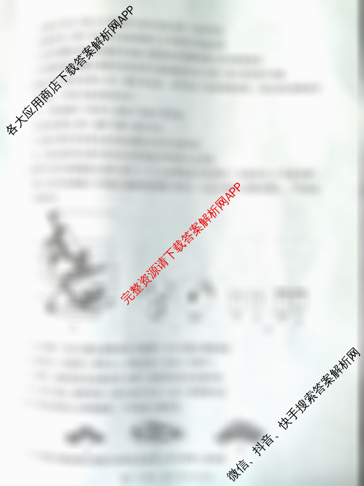 江西省2025年三新协同教研共同体高一联考(12.17)各科答案及试卷（含生物(A卷) 生物 化学等21份）生物试题