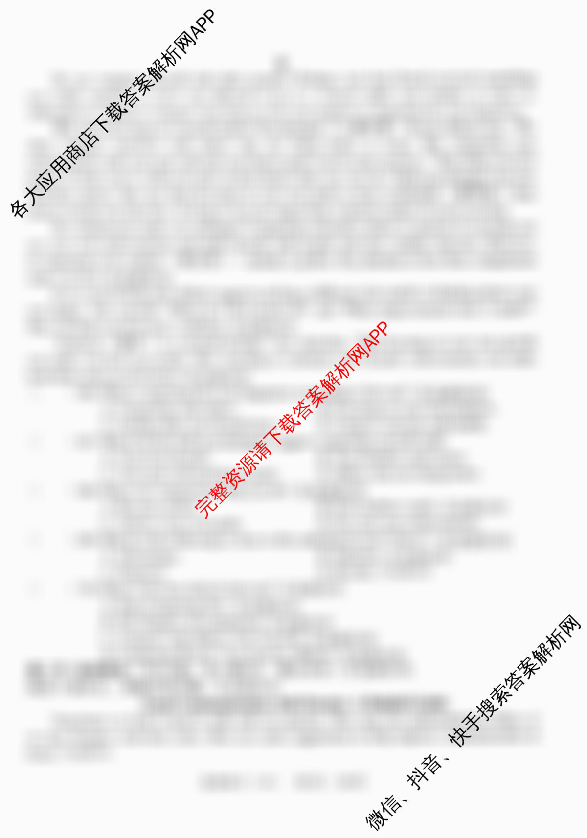 河北2026年初中毕业班(九年级)练(四)4各科答案及试卷（7科全）英语试题