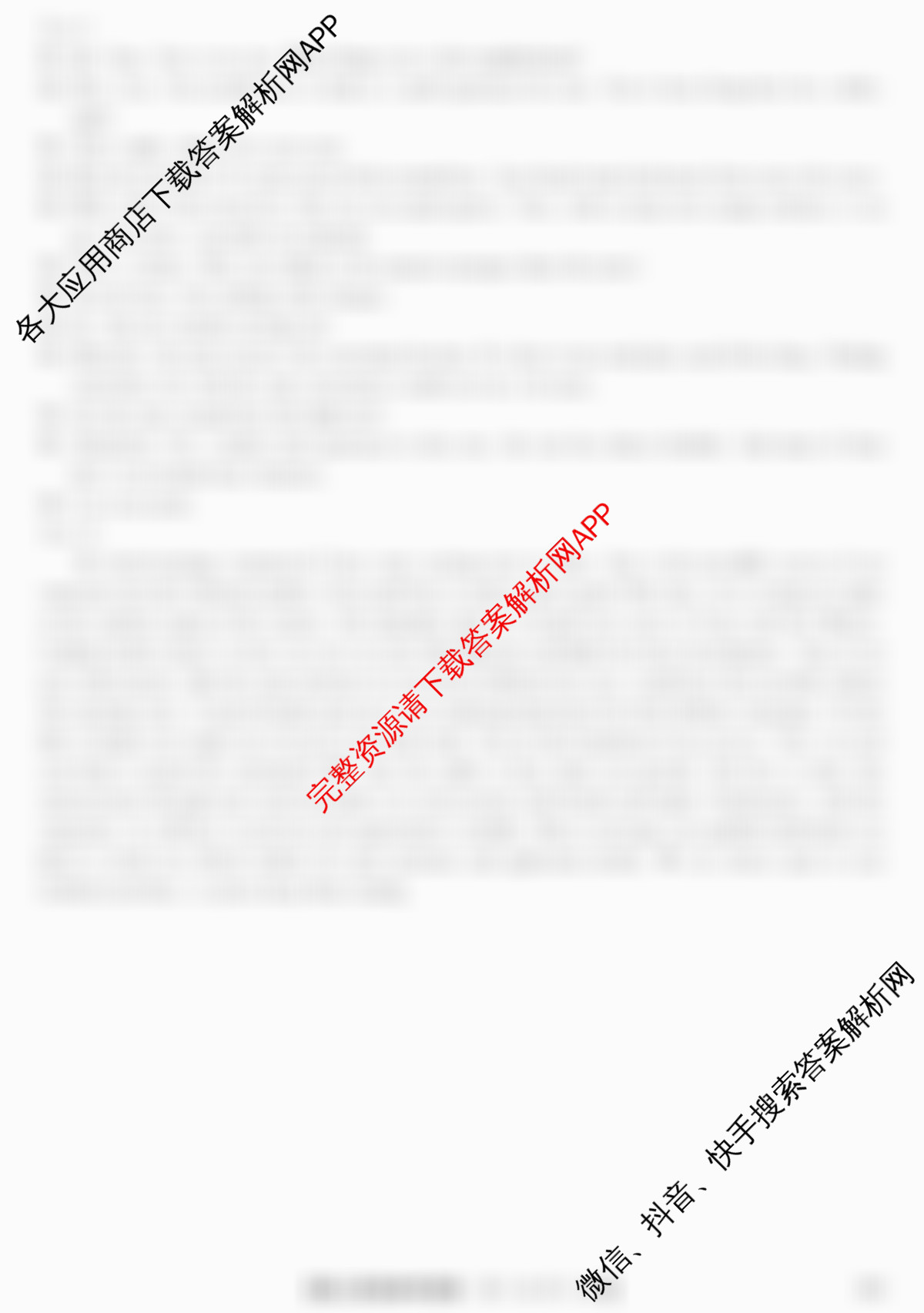 河北省2025-2026学年上学期高三年级12月份考试(HD)各科答案及试卷(已更新数学 地理 物理等9份)英语答案