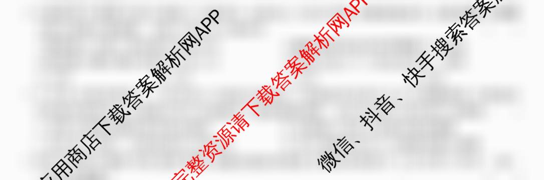 安徽省2025-2026学年九年级上学期教学质量调研一(无标题)各科答案及试卷（含历史 语文 道德与法治等8份）道德与法治试题