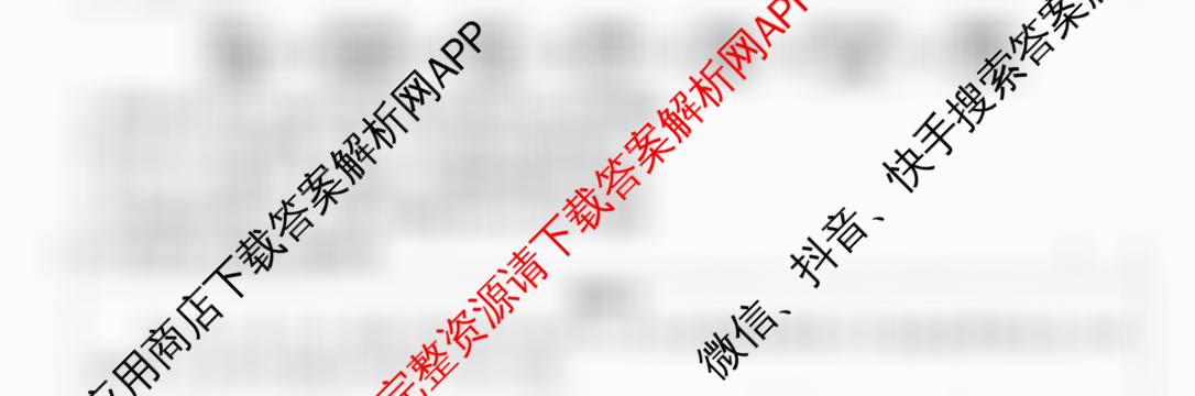 安徽省2025-2026学年九年级上学期教学质量调研一(无标题)各科答案及试卷（含历史 语文 道德与法治等8份）道德与法治试题