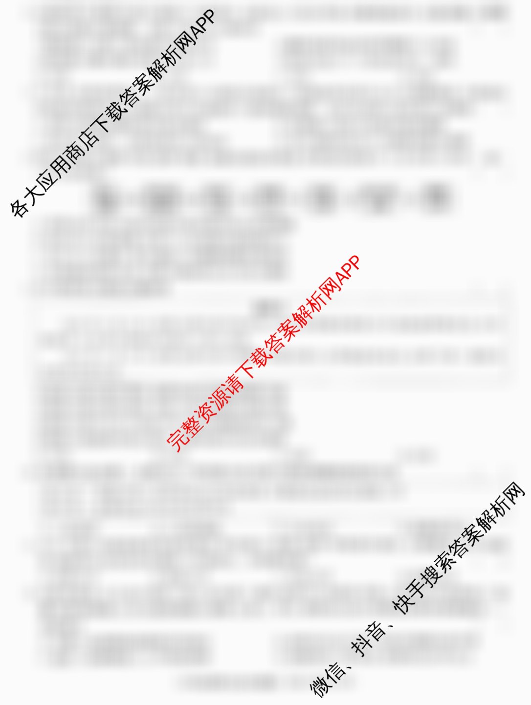 安徽省2025-2026学年九年级上学期教学质量调研一(无标题)试卷及答案汇总（含英语(人教版)、数学(沪科版)、物理(北师大版)等）道德与法治试题