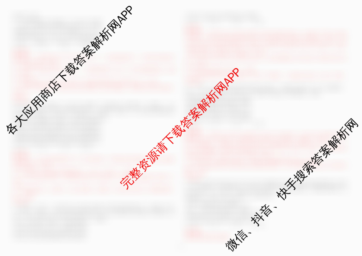 哈师大附中2024~2025学年度下学期高一期末考试（含化学 地理 数学等9份）政治答案