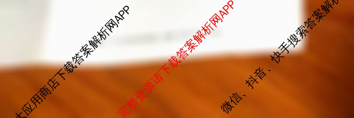 耀正文化2026届高三年级12月名校阶段检测试卷及答案汇总（含化学 历史 英语等10份）物理试题