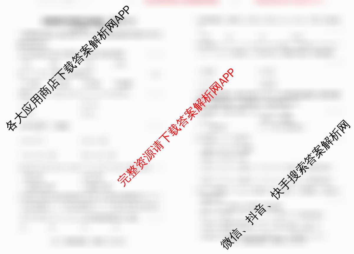 2026届冲刺调研押题实战演练(六)6: 含化学(XS6J) 地理(SD6) 生物(CQX6)试卷解析数学试题