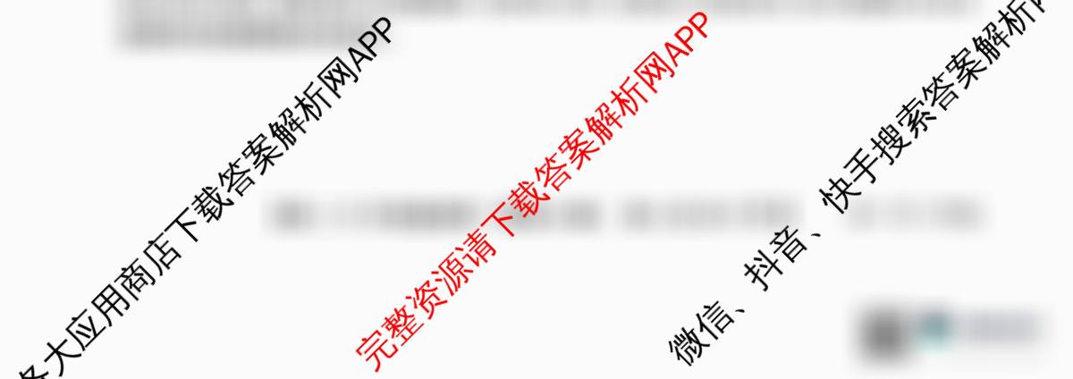 [安徽县中联盟]2025~2026学年第一学期高二12月质量检测(26-X-279B)试卷及答案汇总（含化学(A卷) 数学(A卷) 历史(A卷)等）政治试题