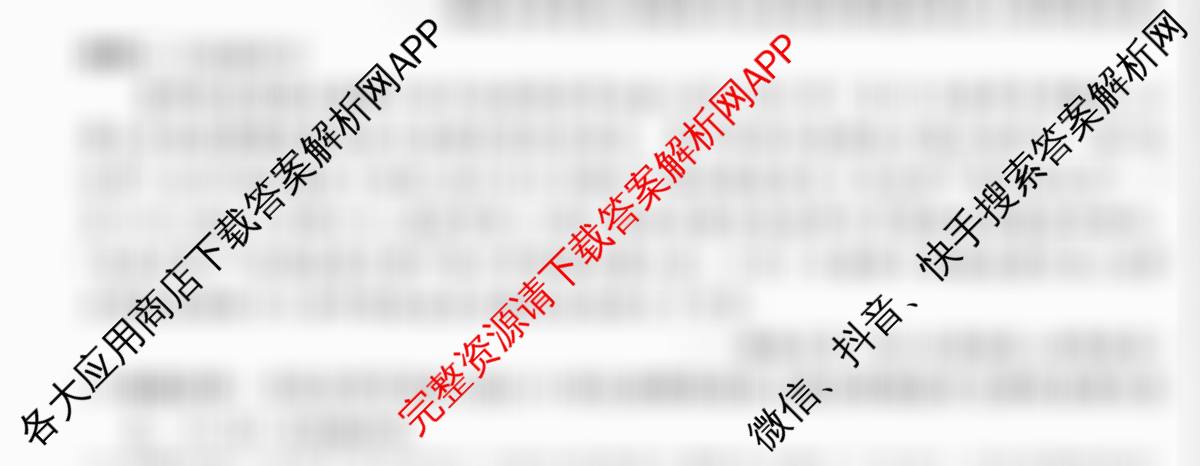 2025~2026全国名校高一下学期第二次月考试卷各科答案及试卷(已更新化学(必修第二册-RJ-G-唐)、语文(必修下册-BB-X-F-唐)、历史(《中外历史纲要下》-BB-X-F-唐)等10份)历史试题